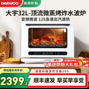 大宇WZK01微蒸烤炸一体机大容量家用台式 蒸烤箱水波炉变频微波炉