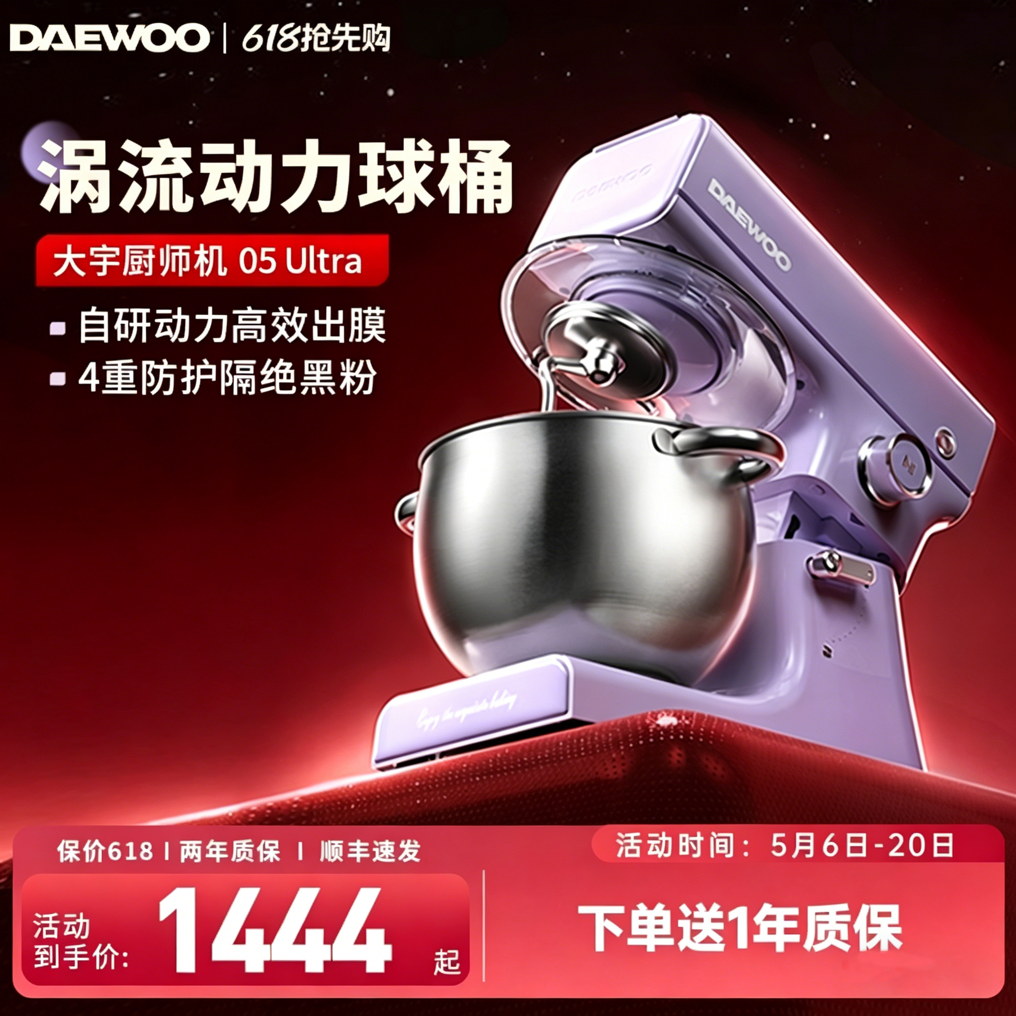 大宇厨师机和面机家用小型全自动揉面活面一体搅拌料理烹饪搅面机