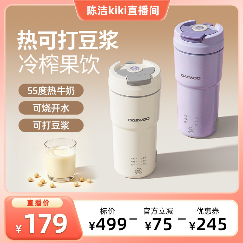【 k姐推荐】大宇0涂层内胆豆浆机1一2人3家用全自动破壁机便携式