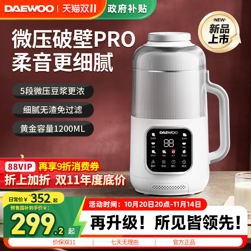 大宇2025新款破壁豆浆机家用静音无渣家用全自动小型榨汁机烹饪机