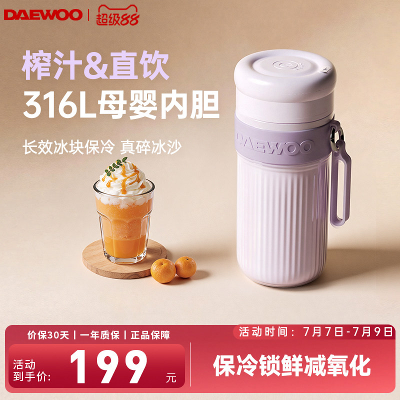 大宇榨汁杯不锈钢榨汁机小型便携水果蔬果汁杯保温保冷新款榨汁杯