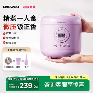 大宇口袋养生煲迷你电饭煲1到2人小型微压低糖电饭锅家用一人食