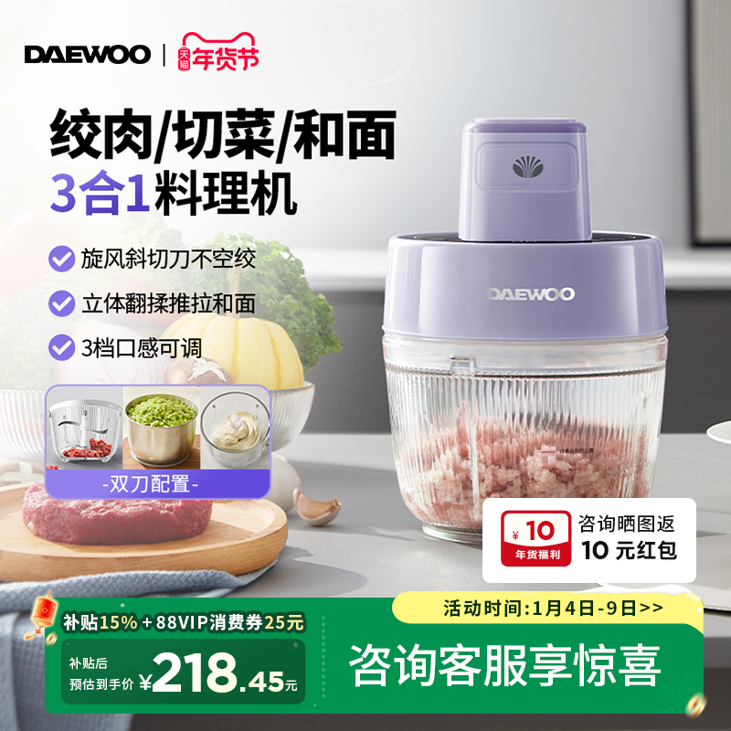 大宇和面绞肉机家用电动绞馅机小型全自动揉面辅食一体料理机