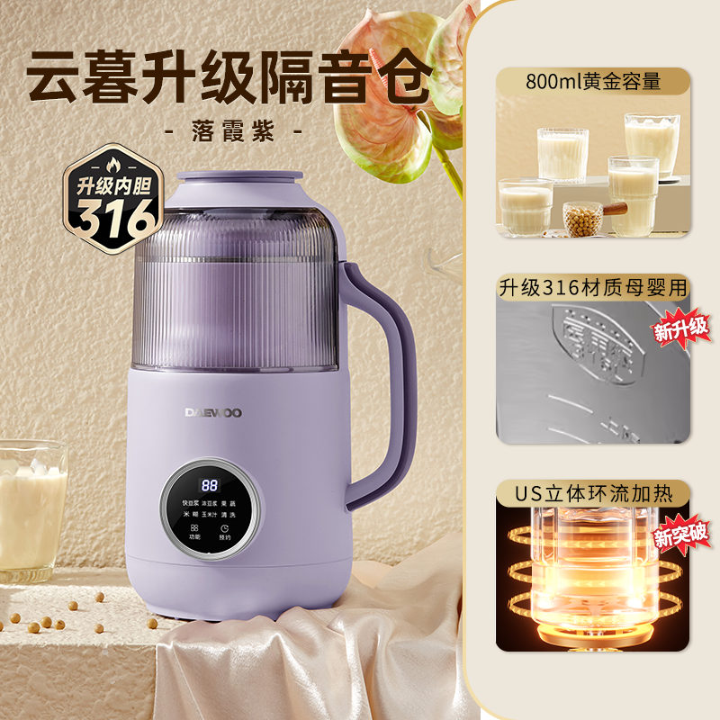 大宇家用豆浆机全自动母婴级材质