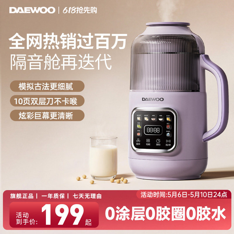 大宇破壁机家用0涂层豆浆机全自动小型低音五谷杂粮静智能料理机
