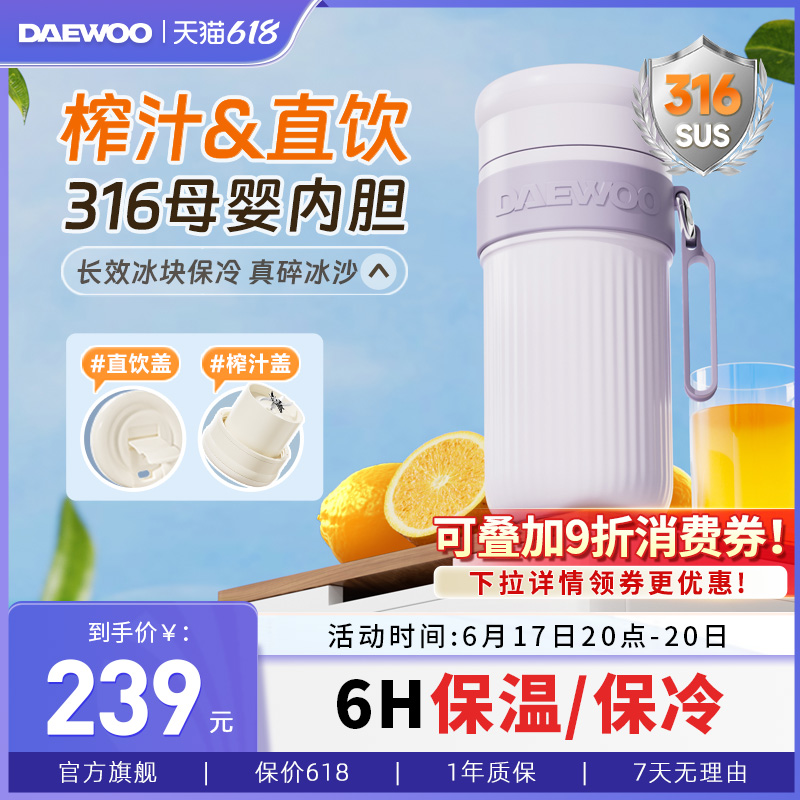 大宇榨汁机小型家用便携式水果蔬菜原汁机无线果汁榨汁杯料理机