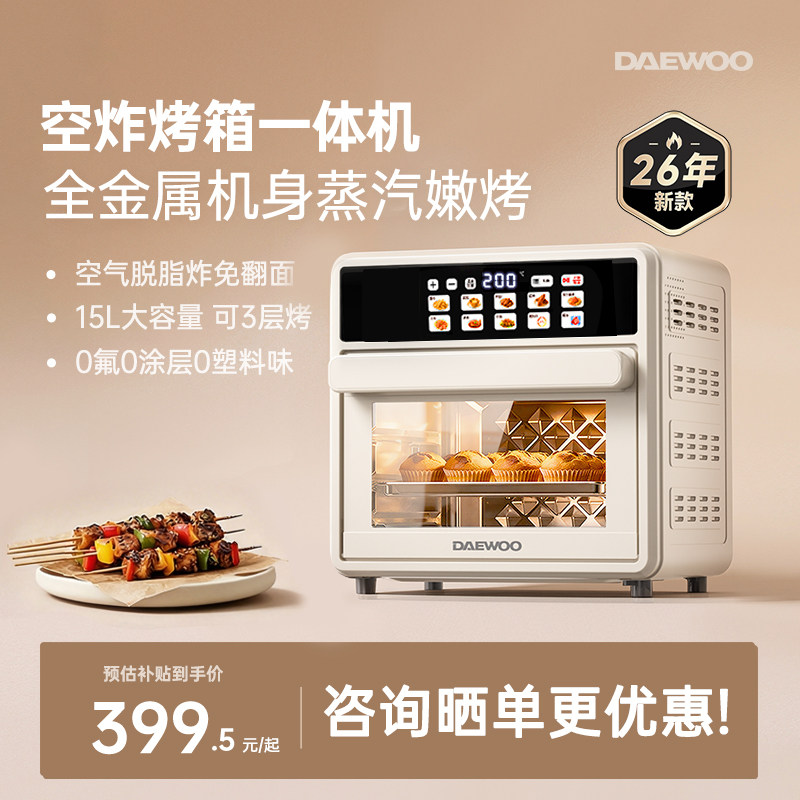 大宇电烤箱家用2026新款空气炸锅烤箱蒸烤一体机烘焙小型大容量