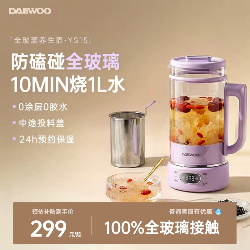 大宇全玻璃养生壶双层玻璃多功能煮花茶器办公室烧水壶防烫防炸裂