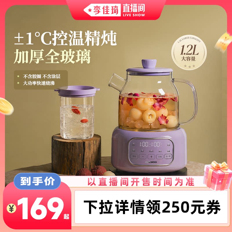 【李佳琦直播间88大促家装潮电节】大宇全玻璃养生壶家用花茶壶