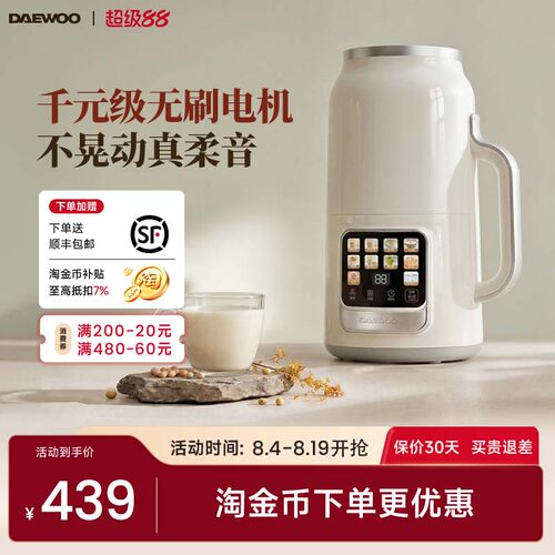 大宇直流无刷豆浆机静音破壁机