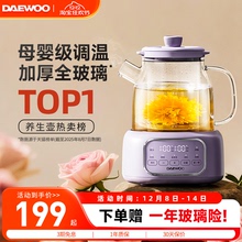 大宇全玻璃养生壶炖煮一体家用多功能小型办公室恒温煮花茶壶新款
