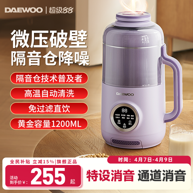 大宇小型破壁豆浆机家用全自动无渣家庭静轻音新款榨汁料理烹饪机