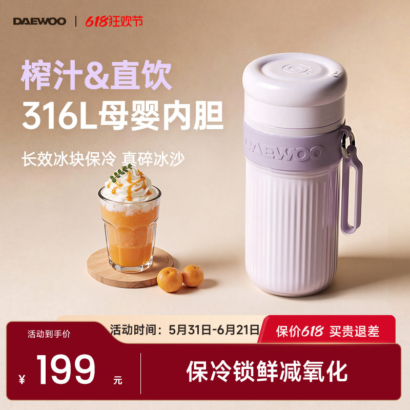 大宇榨汁杯小型家用无线便携式水果原汁机果汁机榨汁杯新款奶昔杯