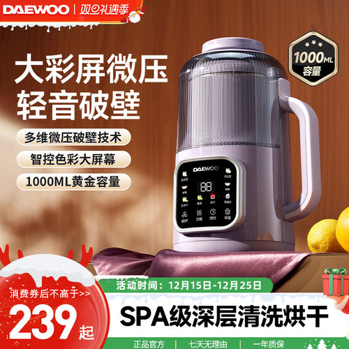 大宇彩屏破壁豆浆机低噪音无渣感