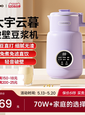 【高性价比】大宇迷你破壁机家用多功能豆浆机1-2人料理机烹饪机