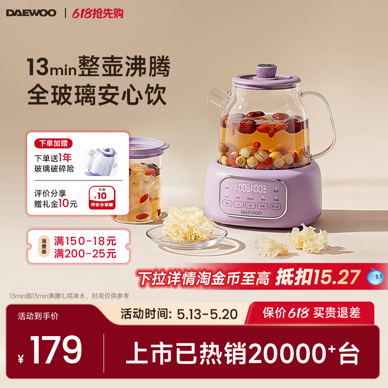 大宇全玻璃养生壶多功能炖煮一体花茶壶办公室玻璃烧水壶煮茶壶