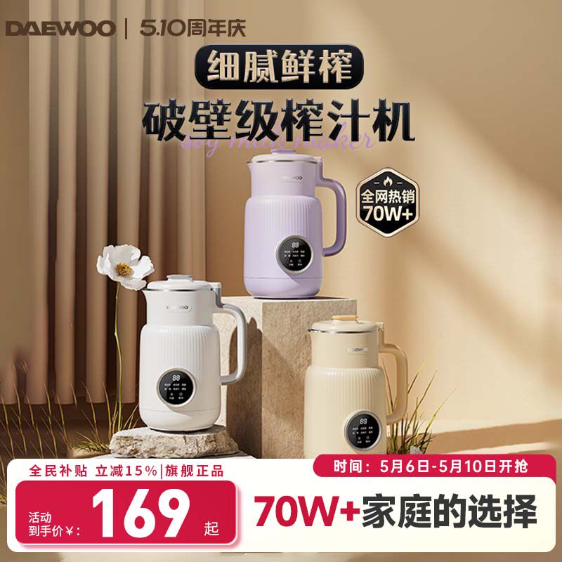 大宇榨汁机破壁机一体小型家用全自动豆浆机多功能料理机烹饪机