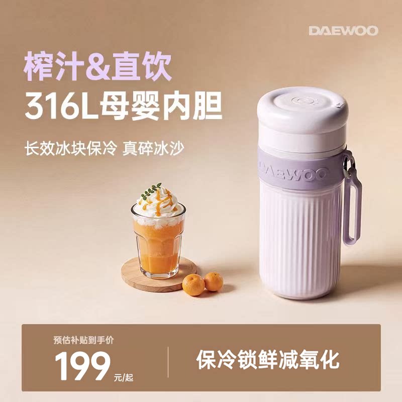 大宇榨汁杯小型家用无线便携式水果原汁机果汁机榨汁杯新款奶昔杯