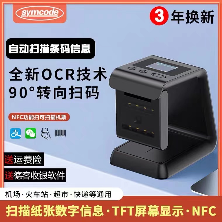敏捷扫码枪扫描平台条码扫描器超市收银快递电子药店医保扫码盒子