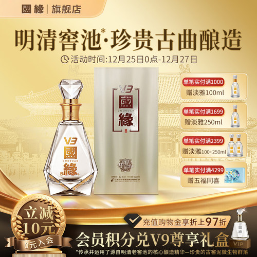 今世缘国缘V3酒52度500ml*1瓶装