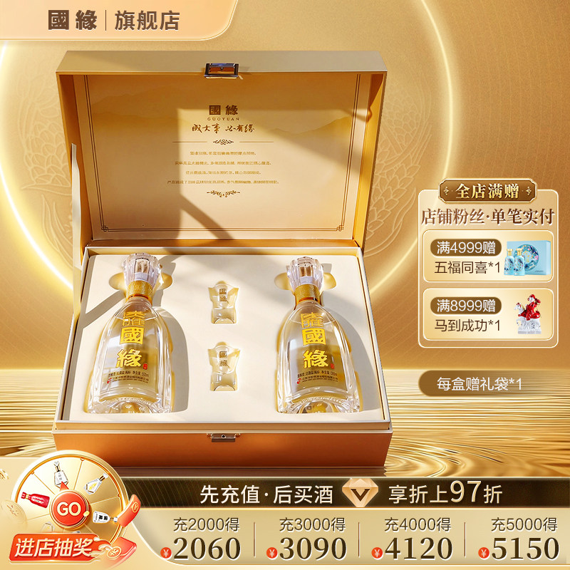 【淡雅礼盒】淡雅国缘高档白酒水纯粮食酒礼盒送长辈42度500ml*2