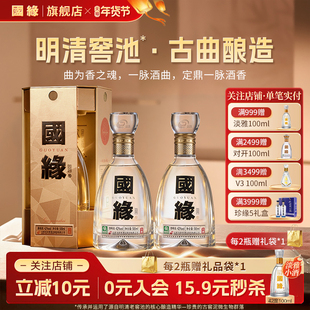 【42度】国缘四开4开醇厚高档白酒水今世缘纯粮食酿礼盒500ml*2