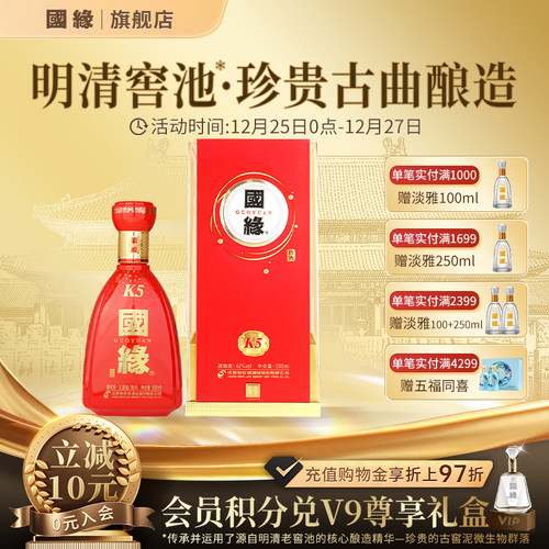 今世缘国缘K5白酒42度500ml