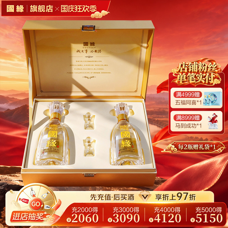 淡雅礼盒浓香型42度500ml*2
