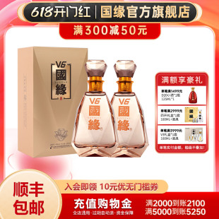 2瓶宴会酒宴请送礼品 官方旗舰店 今世缘国缘V6商务白酒49度500ml