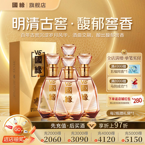 国缘V6柔雅型49度500ml*4原箱