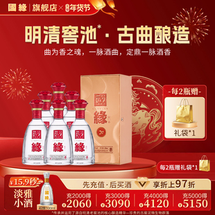 【42度原箱】国缘单开醇厚高档白酒水纯粮食酿今世缘整箱500ml*6