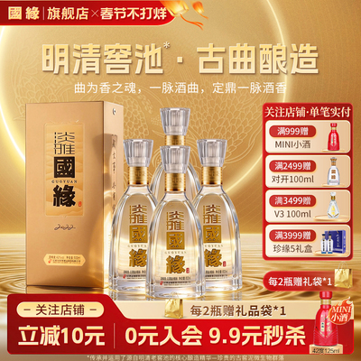 国缘淡雅醇厚型42度500ml*4原箱