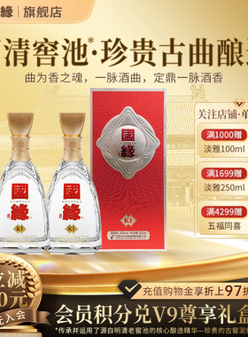 今世缘国缘K1柔雅香型宴请喜宴喜庆白酒宴请送礼酒水42度500mL*2