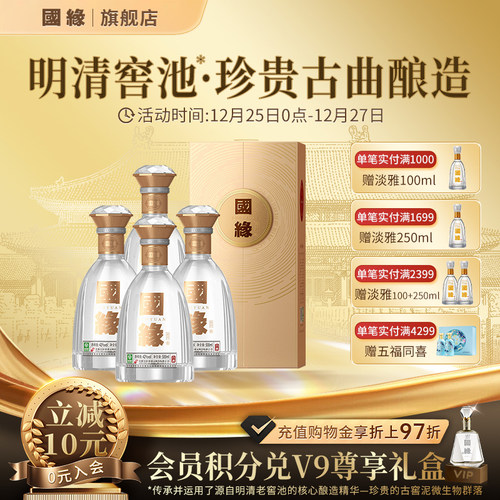 国缘对开42度500mL*4整箱