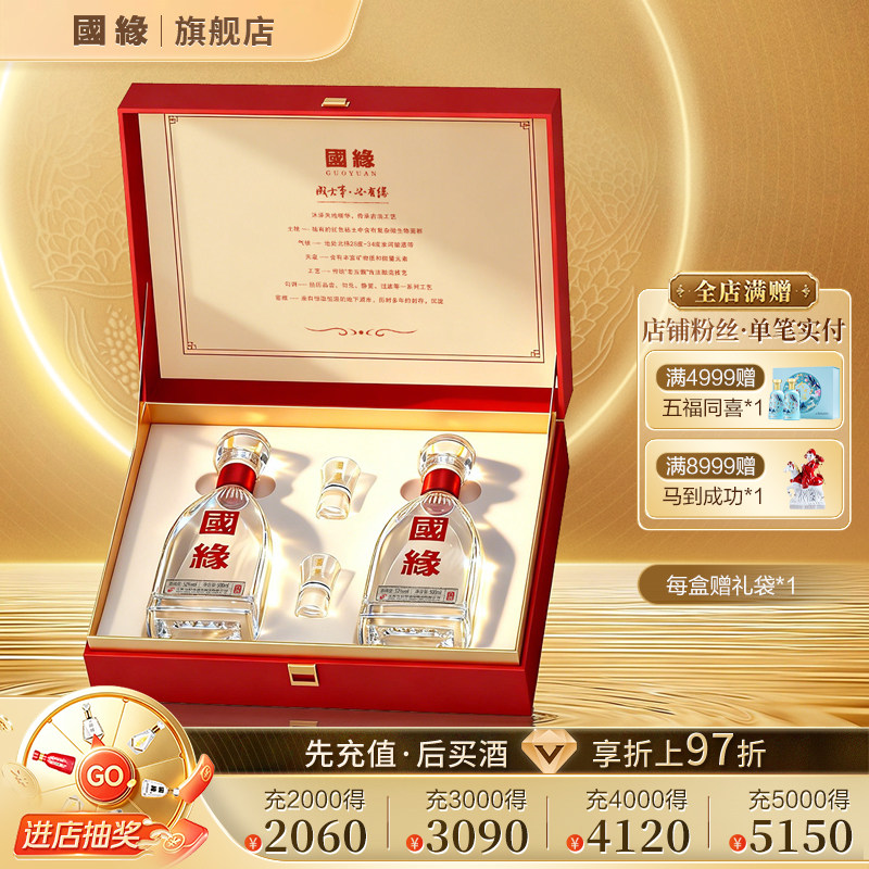 礼悦礼盒浓香52度500ml*2
