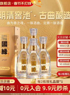 【42度原箱】国缘淡雅醇厚高档白酒水今世缘纯粮食一整箱500ml*4