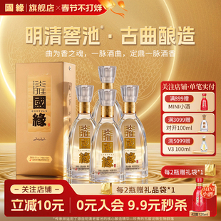 【42度原箱】国缘淡雅醇厚高档白酒水今世缘纯粮食一整箱500ml*4