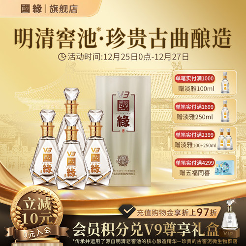 今世缘国缘V3白酒40.9度4瓶整箱