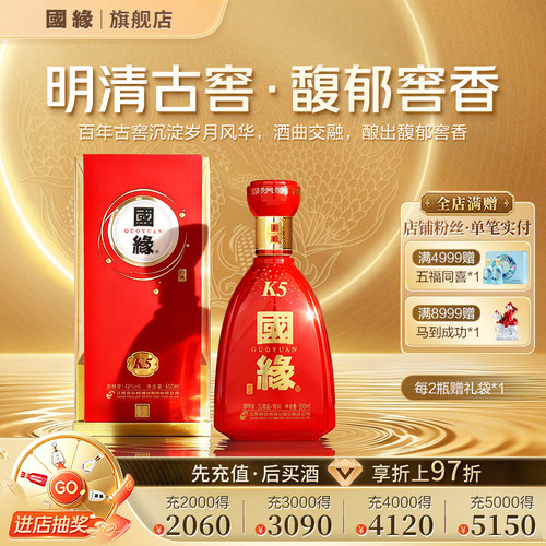 国缘K5醇厚型42度500ml*1