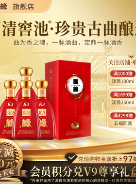 今世缘国缘K3白酒整箱喜宴喜酒酒红瓶婚庆酒商务送礼42度500ml*4