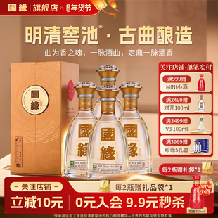 【42度】国缘对开高档白酒水今世缘纯粮食酿酒500ml*4