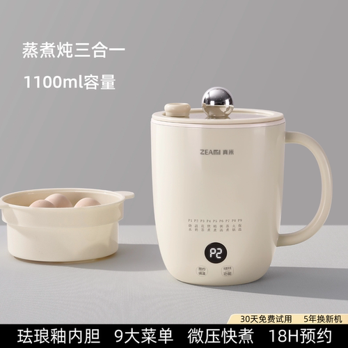 德国真米多功能微压电煮杯