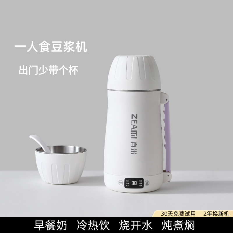 德国真米一人食豆浆机榨汁机烧水热奶差旅便携小型自动迷你破壁机