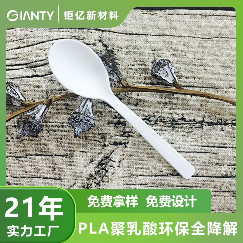 PLA4寸勺子水果捞点心厂家直销一次性环保餐具独立家用降解勺