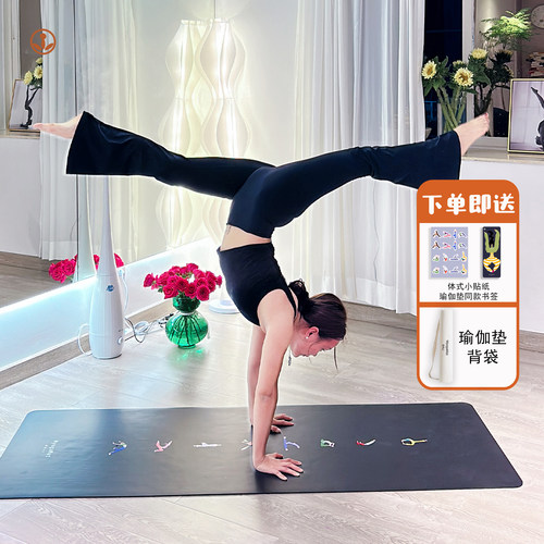瑜伽垫天然橡胶个性，小众陪伴