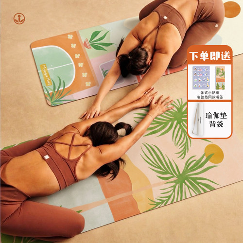 MyogaMat无忧瑜伽垫防滑小众网红天然橡胶印花高品质个性运动椰
