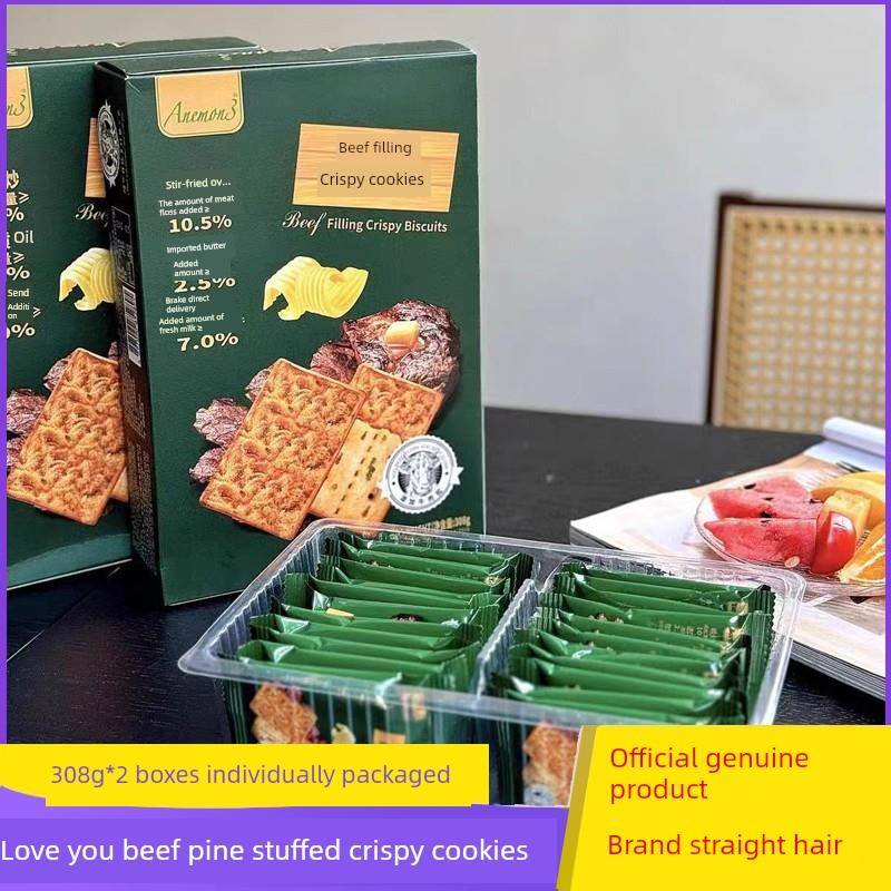 Anemon3爱你们牛肉馅酥脆饼干夹心饼干独立包装解馋小零食早餐