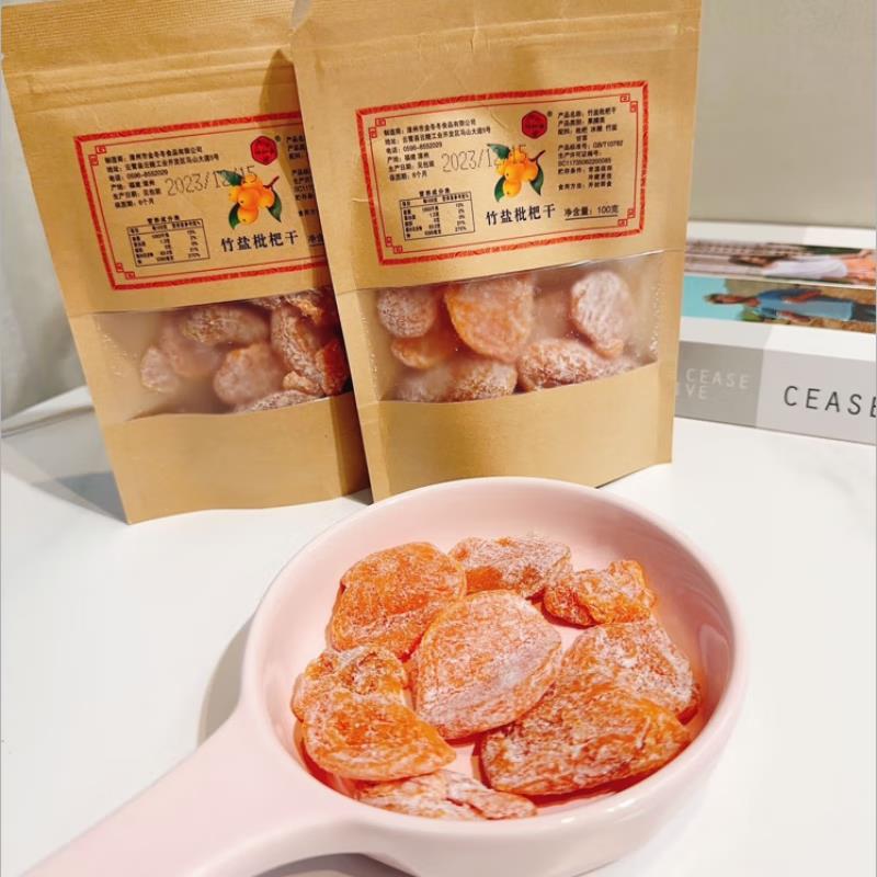 【3袋】川知贝竹盐枇杷干无核竹蜂琵琶干鲜果烘干即食休闲零食