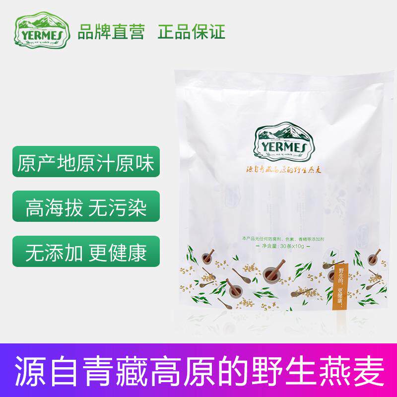 【30条】YERMES野生藏燕麦粉百合蕨麻藏燕麦麸即食代餐早餐燕麦粉