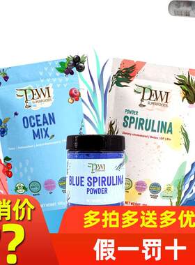 Dewi黛维蓝色螺旋藻粉思慕雪藻蓝蛋白营养胶原有机太太官网正品